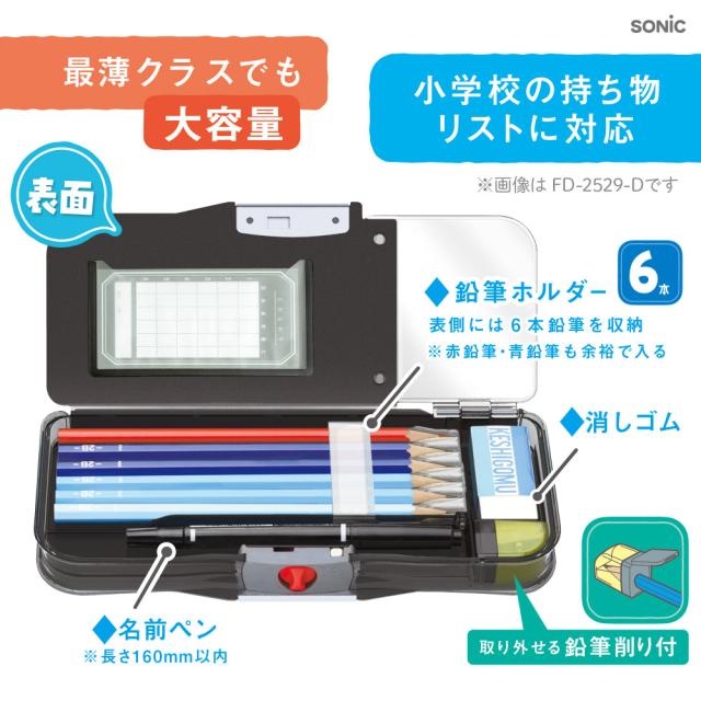 筆箱 筆入れ ソニック えんぴつチェックα両面筆入 ロック付 うかサポ