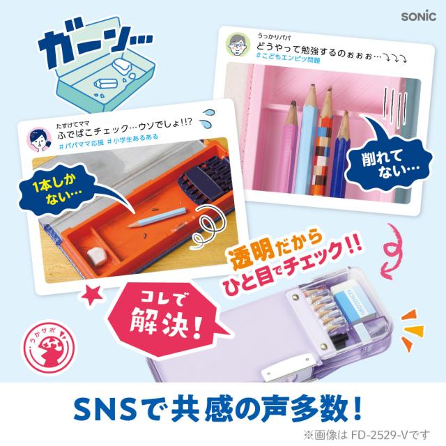 筆箱 筆入れ ソニック えんぴつチェックα両面筆入 ロック付 うかサポ