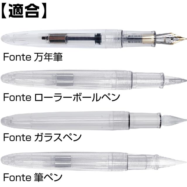 フォンテ キャップ Fonte 日本出版販売 本体別売り キャップのみ 部品