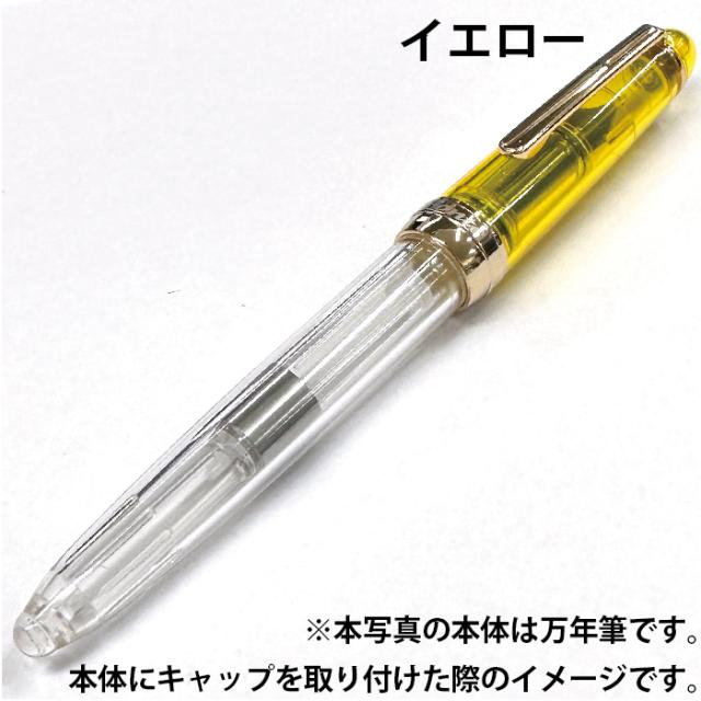フォンテ キャップ Fonte 日本出版販売 本体別売り キャップのみ 部品