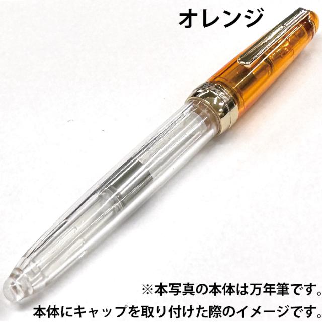 フォンテ キャップ Fonte 日本出版販売 本体別売り キャップのみ 部品