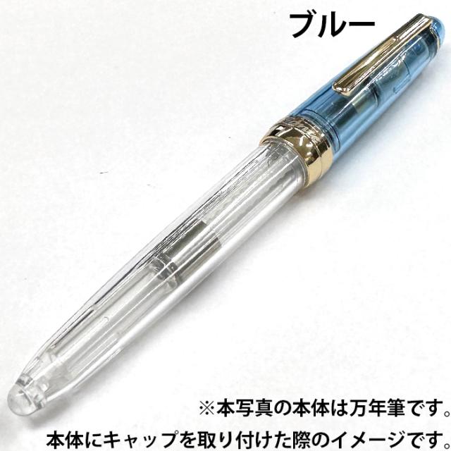 フォンテ キャップ Fonte 日本出版販売 本体別売り キャップのみ 部品