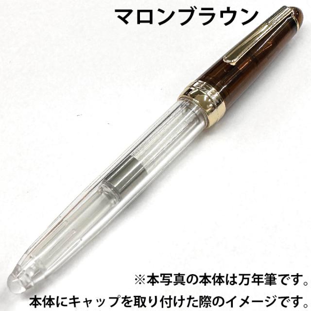 フォンテ キャップ Fonte 日本出版販売 本体別売り キャップのみ 部品