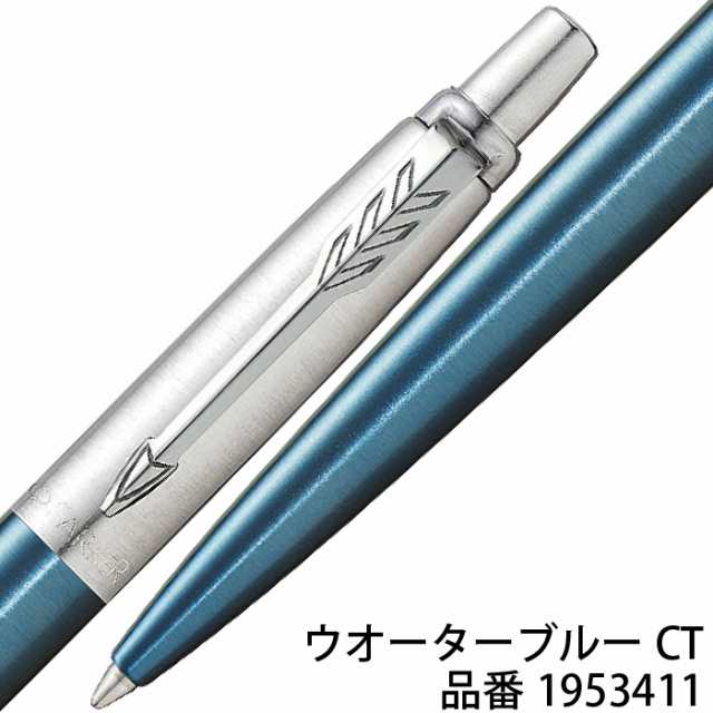 ボールペン パーカー ジョッター コアライン JOTTER PARKER 高級 高