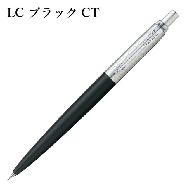 シャープペン パーカー ジョッター スペシャルエディション 限定 0.5mm