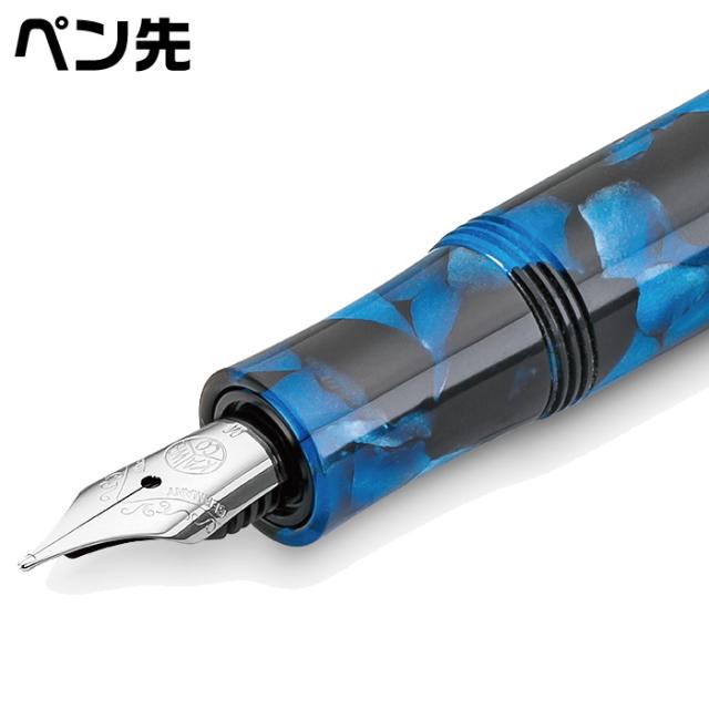 カヴェコ アートスポーツ [ぺブルブルー] 万年筆 KAWECO Art