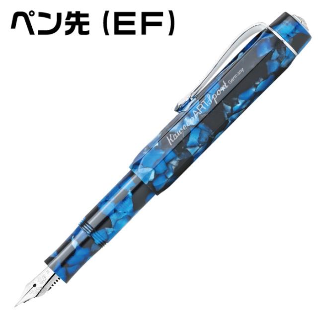 カヴェコ アートスポーツ [ぺブルブルー] 万年筆 KAWECO Art Sport