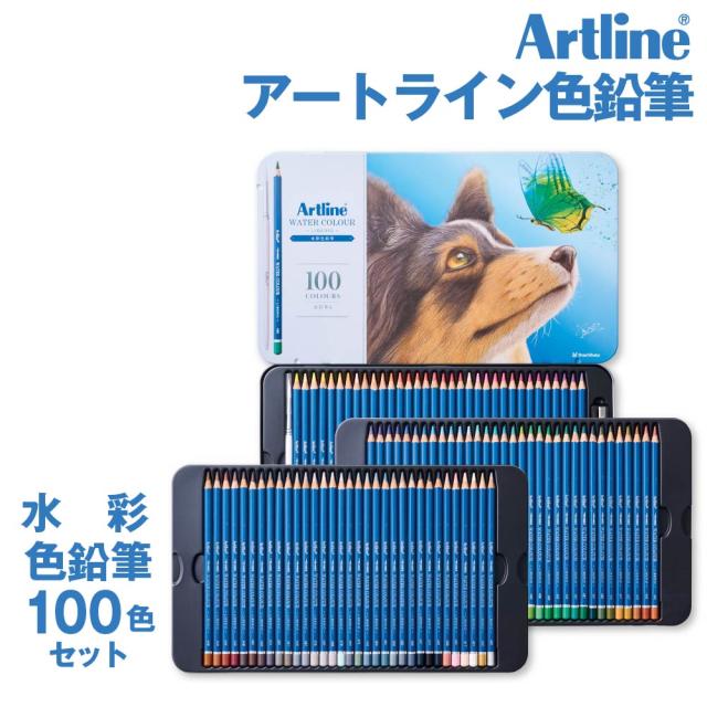 アートライン Artline 水彩色鉛筆 100色セット シヤチハタ 大人の塗り絵 塗り絵 美術 入学祝い プレゼント 画材 クリスマスプレゼント 入門セット 文房具 画材 絵の具 文具 コロリアージュ ぬりえ 塗絵 小学生 おしゃれ 文房具 子供 文具 プレゼント