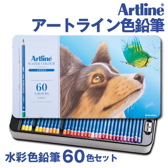 アートライン Artline 水彩色鉛筆 60色セット シヤチハタ 大人の塗り絵 塗り絵 美術 入学祝い プレゼント 画材 クリスマスプレゼント 入門セット 文房具 画材 絵の具 文具 コロリアージュ ぬりえ 塗絵 小学生 おしゃれ 文房具 子供 文具 プレゼント