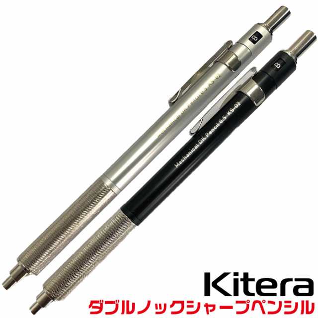 新製品・在庫あります] ダブルノックシャープペンシル KS-02 0.5