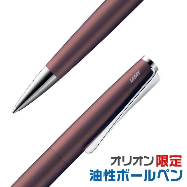 ラミー ステュディオ オリオン 油性ボールペン ワインレッド 限定品 L266OM 正規輸入品 | [送料無料] LAMY studio orion プレゼント 限定カラー 特別カラー 油性 イタリア キャップ付き 箱付き 中学生 進級 卒業 卒団 高級 男性 女性 ギフト 高級_1
