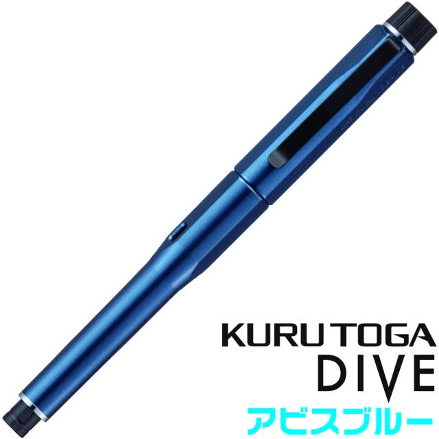 クルトガダイブ アビスブルー クルトガダイブ アビスブルー 新品 TOGA