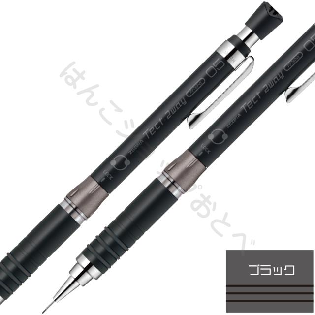 ゼブラ テクトツゥーウェイ [2025限定カラー] テクトツーウェイ 0.5mm