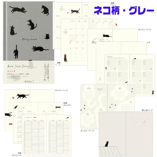 ミドリ ブックスタイルダイアリー 本型ダイアリー 本形 [B6変形判