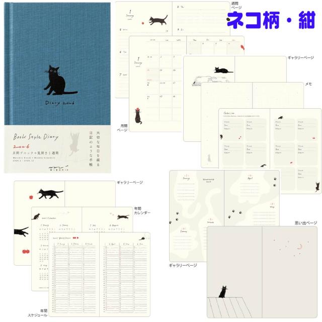 みみ様　3点おまとめページ ミドリ ブックスタイルダイアリー 本型ダイアリー 本形 [B6変形