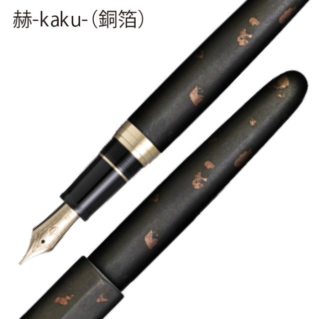 SAILOR 伝統漆芸 瞬 万年筆 箔散 SAILOR 伝統漆芸 瞬 万年筆 箔散 11-