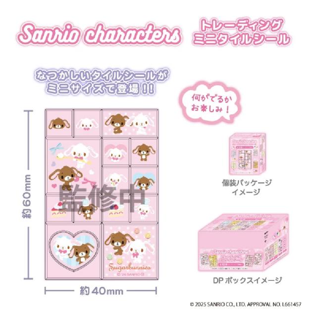サンリオキャラクターズ トレーディング ミニタイルシール 正規品 新品 NS0392-A BOXセット ボックス シナモロール ポムポムプリン ハローキティ リトルツインスターズ コロコロクリリン シュガーバニーズ ウサハナ 平成女児 レトロ ミニサイズ シール_1