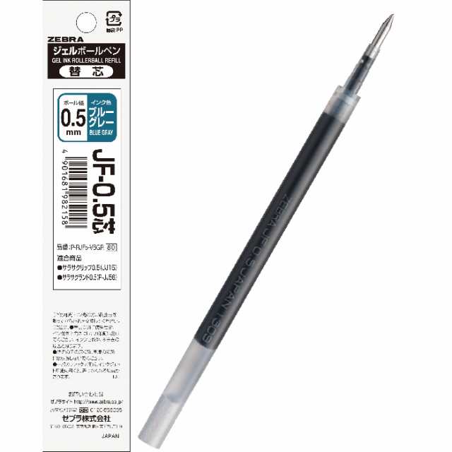 ゼブラ ボールペン 替え芯 JF-0.5芯 1本 0.5mm｜ ジェルボールペン