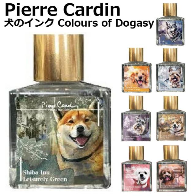 犬　インクウェルスタンド　インクポット　土佐犬　ビンテージ　レトロ ピエールカルダン 犬のインク Colours of Dogasy pierre cardin 25ml