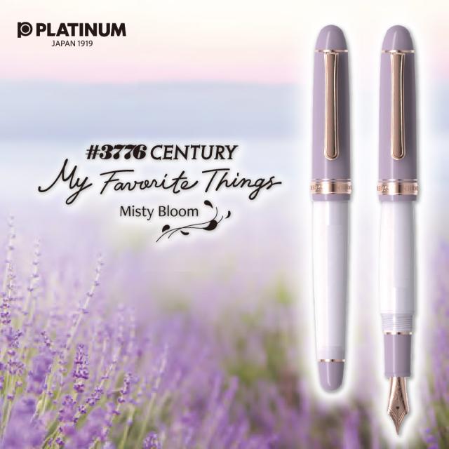 新製品・限定品] 万年筆 マイ・フェイバリット・シングス [ミスティ