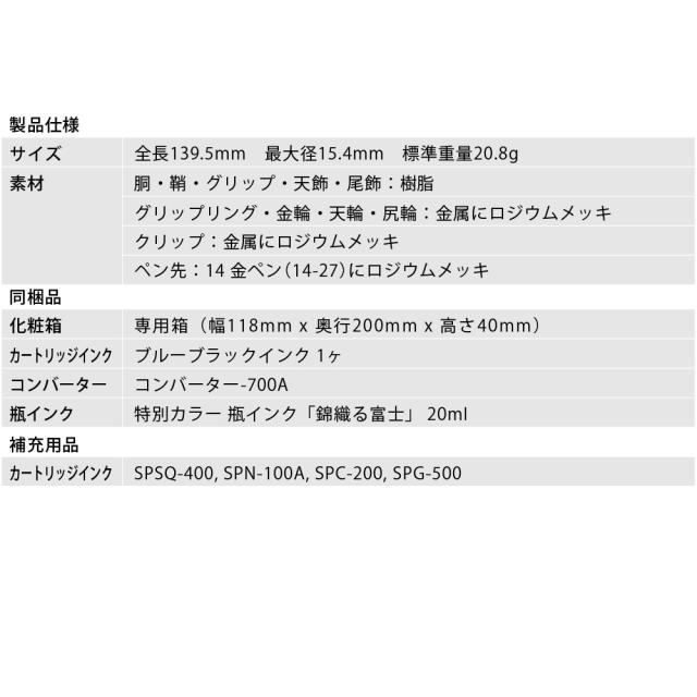 [新製品] プラチナ万年筆 富士雲景シリーズ 第3作 絹雲 限定品 PLATINUM #3776センチュリー PNB-43000FU ＃58 きぬぐも キヌグモ 錦織る富士 にしきおるふじ 14K ロジウムメッキ 高級品 高品質 数量限定 2500本限定 ギフト プレゼント 記念品 文房具 お祝い 特別限定モデル_7