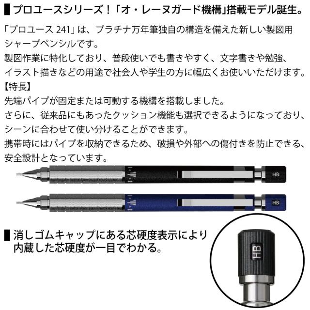 プラチナ万年筆プロユース1500 0.5廃盤 Amazon.co.jp: プラチナ万年筆 シャープペン プロユース 0.5mm