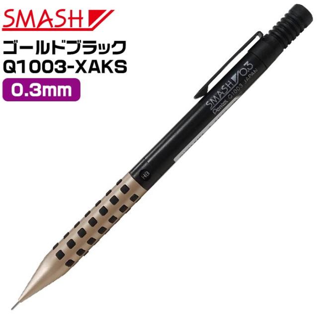 ぺんてる スマッシュ 0.3 ぺんてる スマッシュ 0.3mm ブラック: ステーショナリー