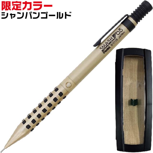 ぺんてる スマッシュ シャンパンゴールド Q1005-XKS 限定カラー 限定色