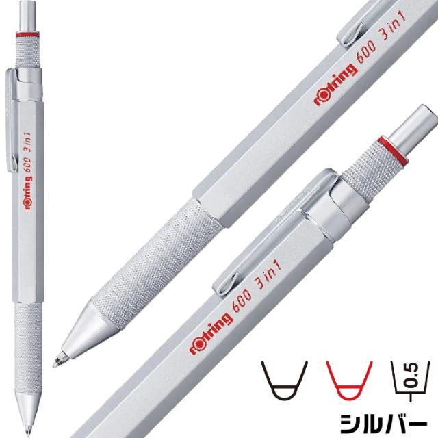 ロットリング 600 3in1 マルチペン 黒・赤ボールペン シャープペンシル
