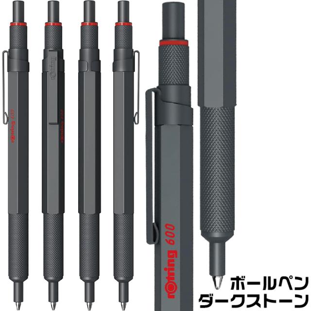 ロットリング600 ボールペン チョコトリュフ ダークストーン 1.0mm M
