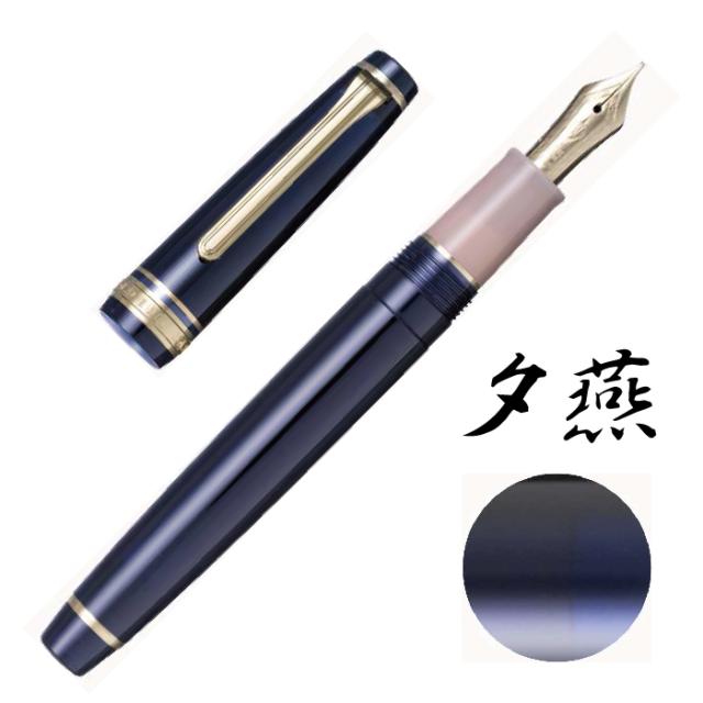 万年筆 shikiori 四季織シリーズ 山水 限定品 セーラー万年筆 新製品 四季 [送料無料] プレゼント 就職祝い プレゼント 高級 文房具 ギフト 誕生日 細字 中字 太字_7