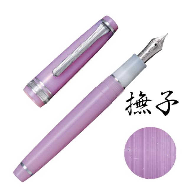 万年筆 shikiori 四季織シリーズ 山水 限定品 セーラー万年筆 新製品 四季 [送料無料] プレゼント 就職祝い プレゼント 高級 文房具 ギフト 誕生日 細字 中字 太字_9
