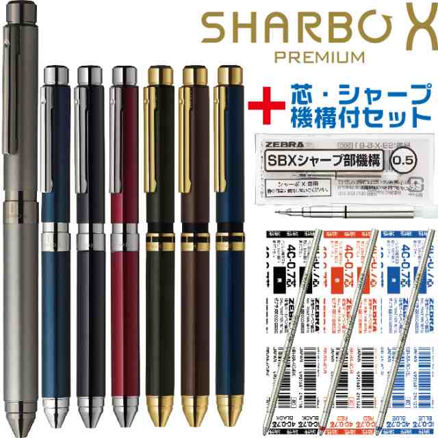 ゼブラ シャーボX TS10 プレミアム リフィル付 フルセット SB21 多機能ボールペン シャープペンシル+3色ボールペン ギフトボックス プレゼント ラッピング 贈り物 ZEBRA 最高級 最高峰 高品質 多機能ペン シャーペン 贈答 卒業 進級 昇進 文具 文房具