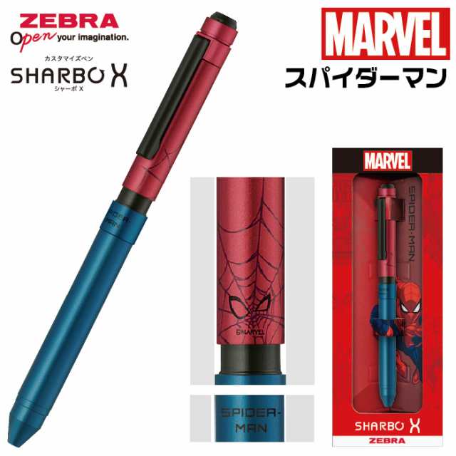 ボールペン スパイダーマン シャーボX マーベルデザイン シャープペンシル 2024 限定 ゼブラ リフィル付きセット 0.5ｍｍ シャーペン 多機能 ペン ZEBRA 数量限定 シャーボエックス グッズ プレゼント コレクション エマルジョン 文具 卒業 入学 進級 お祝い 文房具 筆記 ...