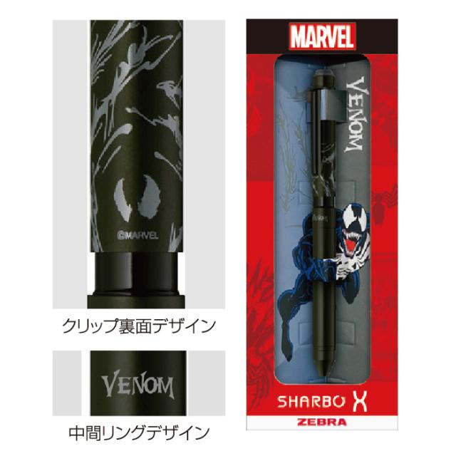 ボールペン ヴェノム シャーボX マーベルデザイン シャープ