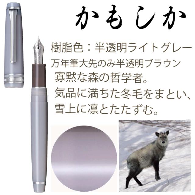 万年筆 shikiori 四季織シリーズ 山水 限定品 セーラー万年筆 新製品 四季 [送料無料] プレゼント 就職祝い プレゼント 高級 文房具 ギフト 誕生日 細字 中字 太字_4