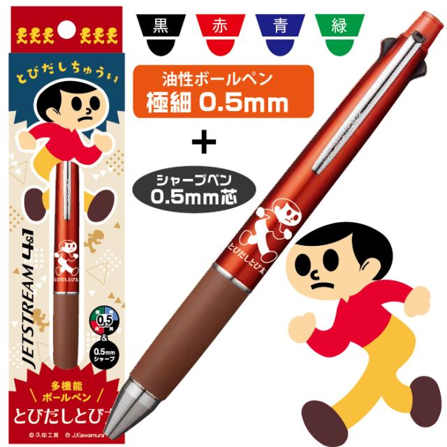 限定①暖かなウッド素材ෆ˚*ピエロイメージの変わり玉ビーズのボールペン❤ Amazon | とびだしとび太[シャープペン＆黒赤青緑4色ボールペン