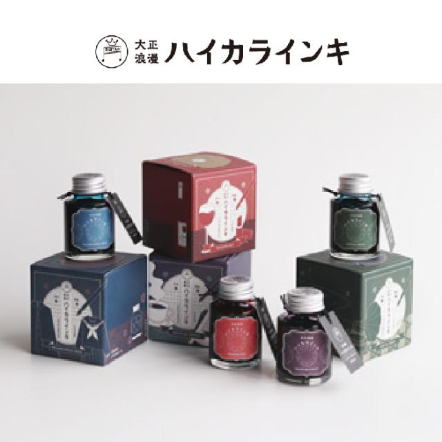 ギター 大正浪漫 ハイカラインキ 40ml 万年筆インキ 水性染料インキ [TRH-40ML] ボトルインク 寺西化学工業 大正ロマン レトロ モダン 大正レトロ ノスタルジック おしゃれ 万年筆用 文具女子 プレゼント 贈り物 ギフト 文具好き 文具マニア 万年筆