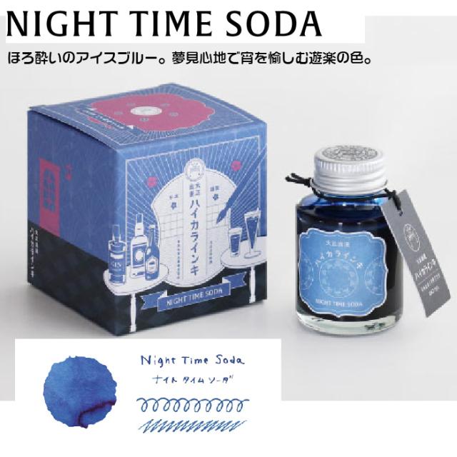 ギター 大正浪漫 ハイカラインキ 40ml 万年筆インキ 水性染料インキ [TRH-40ML] ボトルインク 寺西化学工業 大正ロマン レトロ モダン 大正レトロ ノスタルジック おしゃれ 万年筆用 文具女子 プレゼント 贈り物 ギフト 文具好き 文具マニア 万年筆