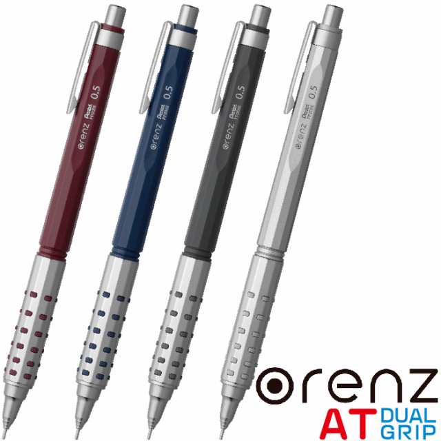 販売大特価祭 シャープペン オレンズ AT ぺんてる ORENZ デュアル