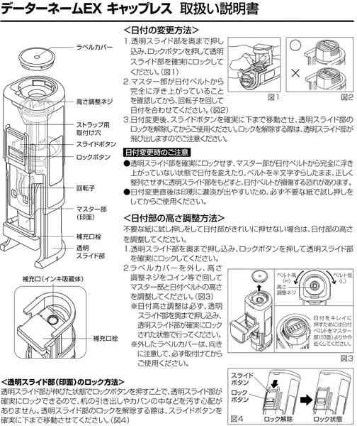 シヤチハタ データーネームEX12号 マスター部(印面) 既製 領収 XGL-12M-J45