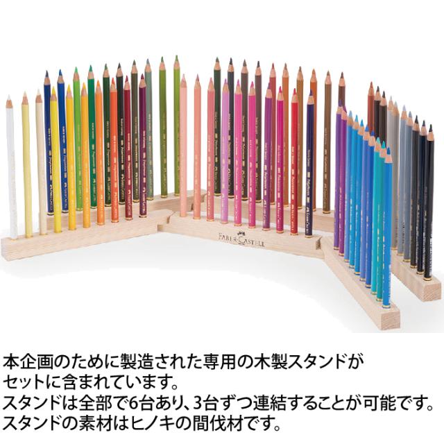 ファーバーカステル ポリクロモス色鉛筆 ドリームカラー60色 特製スタンドセット 限定品 油性 ギフト プレゼント コレクション 稀少価値 数量 日本限定 FC-POLY60-STAND 木材 布 画材 塗り絵 重ね塗り 高級 高品質 高い faber castell Polychromos 緑_2