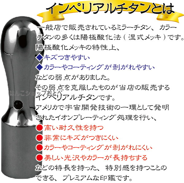 法人印鑑 会社実印 チタン インペリアルチタン ミラーブラック ミラーチタン 印鑑 実印 天丸 18mm 法人登記 会社設立 ( ハンコ おしゃれ はんこ 高級 作成 オーダー 法人 判子 会社 社判 会社印 丸印 会社印鑑 法人印 ビジネス 個人事業主 社印 オーダーメイド 代表者印 )_2