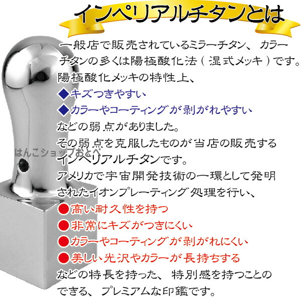 法人印鑑 会社角印 チタン インペリアルチタン ミラーシルバー 天角 24mm 法人用印鑑 ( 印鑑 スタンプ ハンコ おしゃれ はんこ 文房具 認印 作成 オーダー 法人 判子 会社 角印 社判 角印鑑 会社印 オフィス 会社印鑑 法人印 個人事業主 認め印 社印 オーダーメイド 四角 )_2