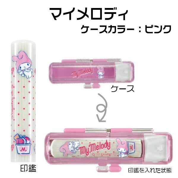 マイメロディ 印鑑スタンド サンリオ】マイメロディ 印鑑ホルダー 印鑑