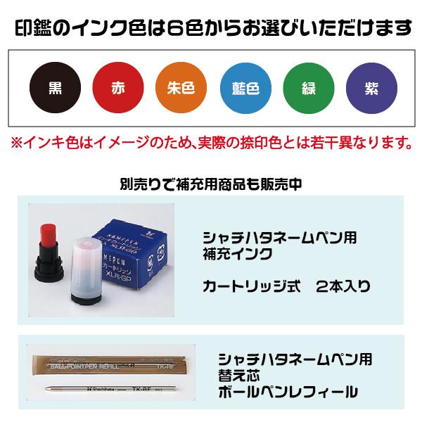 名入れ ネームペン キャップレスS カラータイプ シャチハタ イニシャル 彫刻 本体名入れ ボールペン | 冬ギフト クリスマス プレゼント 実用的 キャップレスエス ギフト ラッピング 印鑑 付き プレゼント しゃちはた 印鑑付きボールペン 記念品 卒業 進級 転勤 転校の通販は 名入れ ネームペン キャップレスS カラータイプ シャチハタ イニシャル 彫刻 本体名入れ ボールペン | 冬ギフト クリスマス プレゼント 実用的 キャップレスエス ギフト ラッピング 印鑑 付き プレゼント しゃちはた 印鑑付きボールペン 記念品 卒業 進級 転勤 転校の通販は