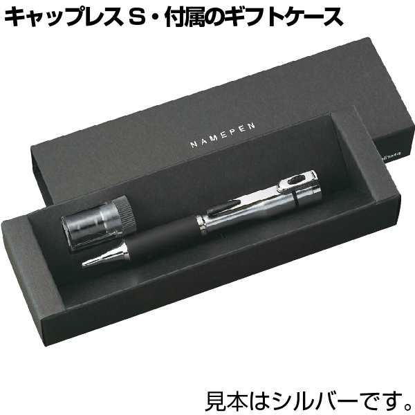 名入れ ネームペン キャップレスS カラータイプ シャチハタ イニシャル 彫刻 本体名入れ ボールペン | 冬ギフト クリスマス プレゼント 実用的 キャップレスエス ギフト ラッピング 印鑑 付き プレゼント しゃちはた 印鑑付きボールペン 記念品 卒業 進級 転勤 転校の通販は 名入れ ネームペン キャップレスS カラータイプ シャチハタ イニシャル 彫刻 本体名入れ ボールペン | 冬ギフト クリスマス プレゼント 実用的 キャップレスエス ギフト ラッピング 印鑑 付き プレゼント しゃちはた 印鑑付きボールペン 記念品 卒業 進級 転勤 転校の通販は