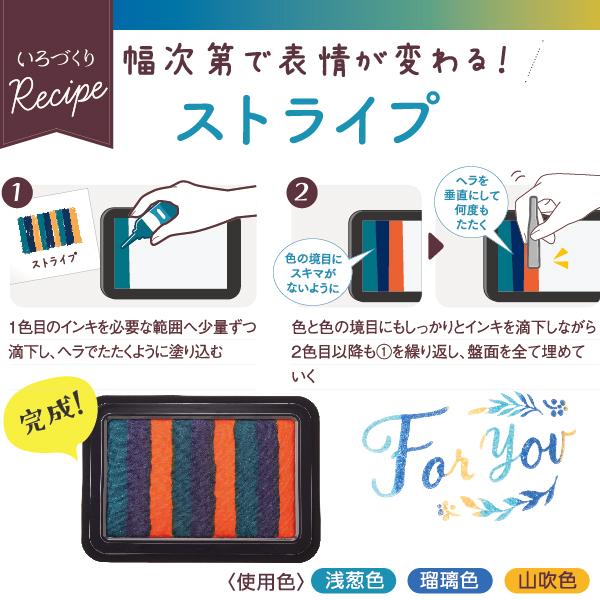[全29色セット] シャチハタ いろもようシリーズ補充インキ 8ml ヘラ付き いろづくり | 在庫あり 即日発送 全色 全部 セット いろもよう 色づくり 色作り 色模様 わたしのいろ 朱肉 インク沼 インク スタンプアート スタンプ いろもよう 速乾 文房具 判子 消しゴムハンコ 作家_7