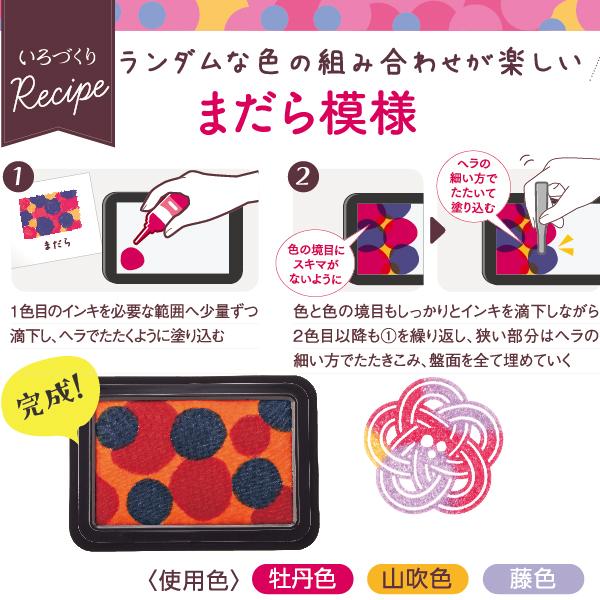 [全29色セット] シャチハタ いろもようシリーズ補充インキ 8ml ヘラ付き いろづくり | 在庫あり 即日発送 全色 全部 セット いろもよう 色づくり 色作り 色模様 わたしのいろ 朱肉 インク沼 インク スタンプアート スタンプ いろもよう 速乾 文房具 判子 消しゴムハンコ 作家_8