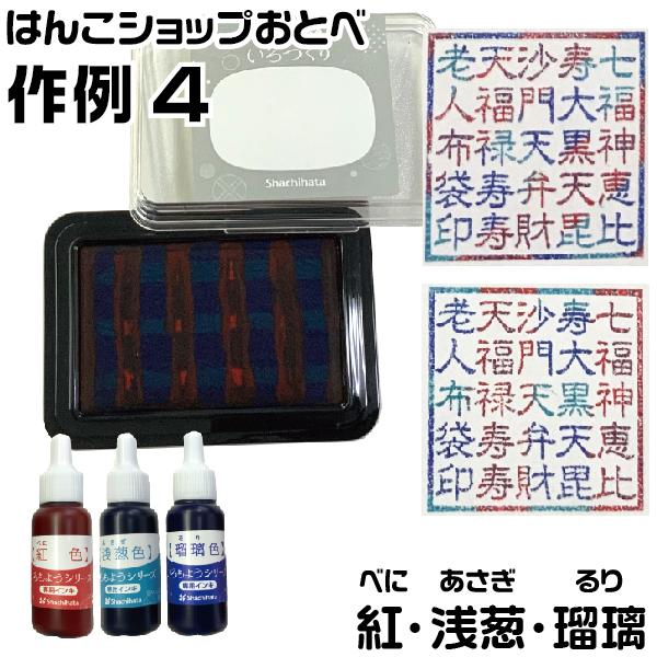 [全29色セット] シャチハタ いろもようシリーズ補充インキ 8ml ヘラ付き いろづくり | 在庫あり 即日発送 全色 全部 セット いろもよう 色づくり 色作り 色模様 わたしのいろ 朱肉 インク沼 インク スタンプアート スタンプ いろもよう 速乾 文房具 判子 消しゴムハンコ 作家_12